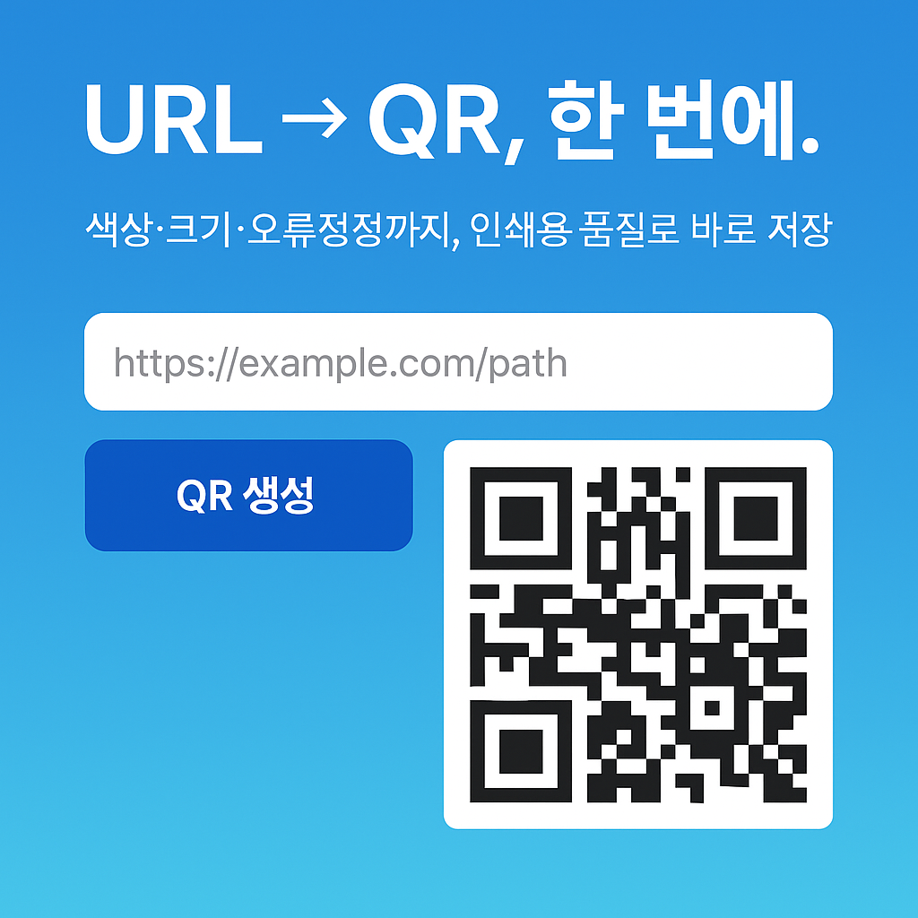 URL to QR